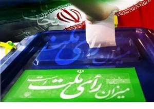 اسامی و میزان آرای 60 نفر اول تهران اعلام شد