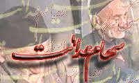 تعیین تکلیف سهام عدالت کارگران ساختمانی تا شهریور و تایید 726 هزار پرونده
